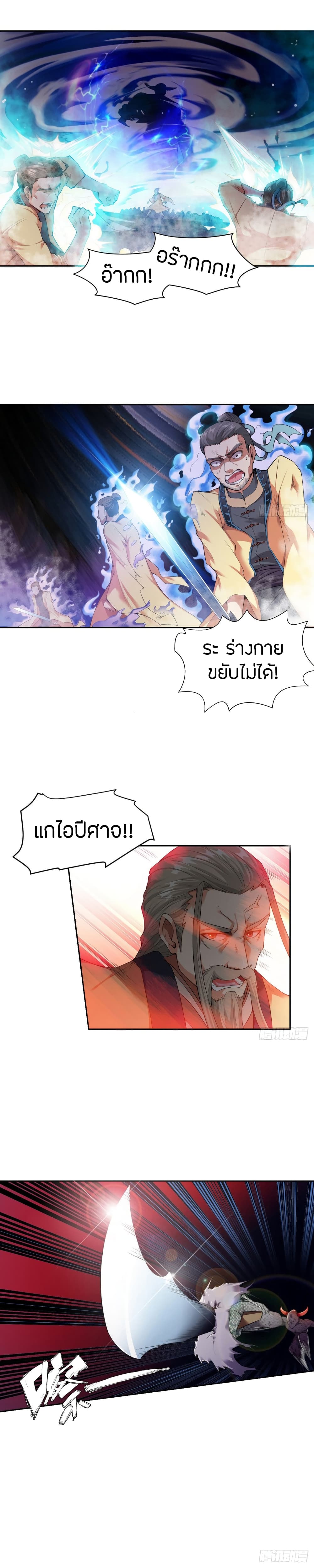 อ่านมังงะ The Legendary Tripod ตอนที่ 2/2.jpg