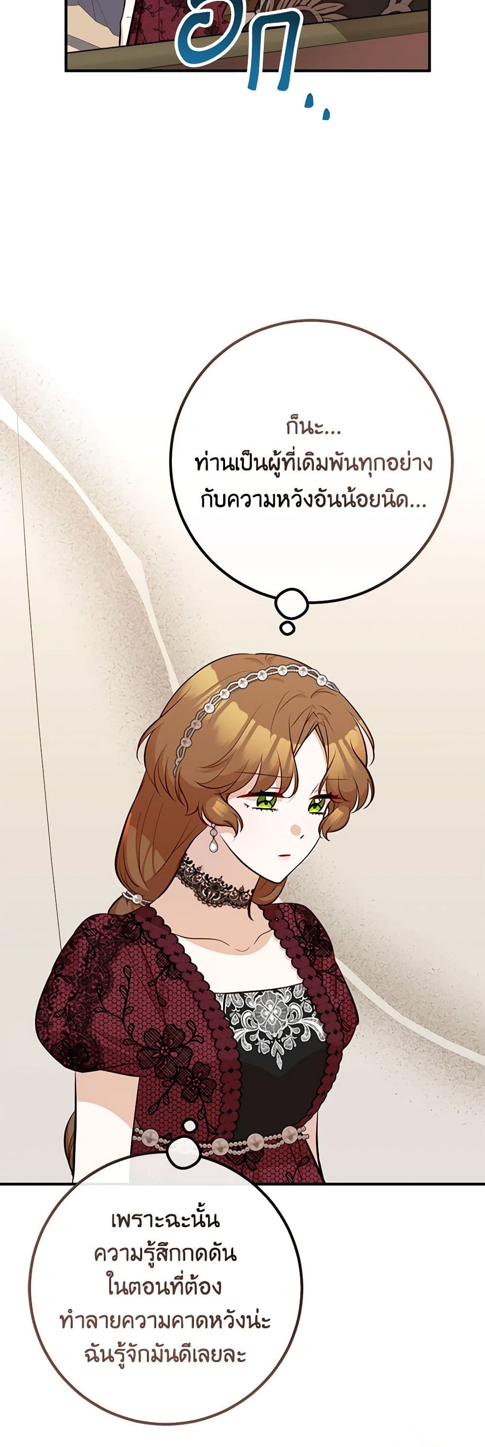 อ่านมังงะ Doctor Resignation ตอนที่ 66/2.jpg