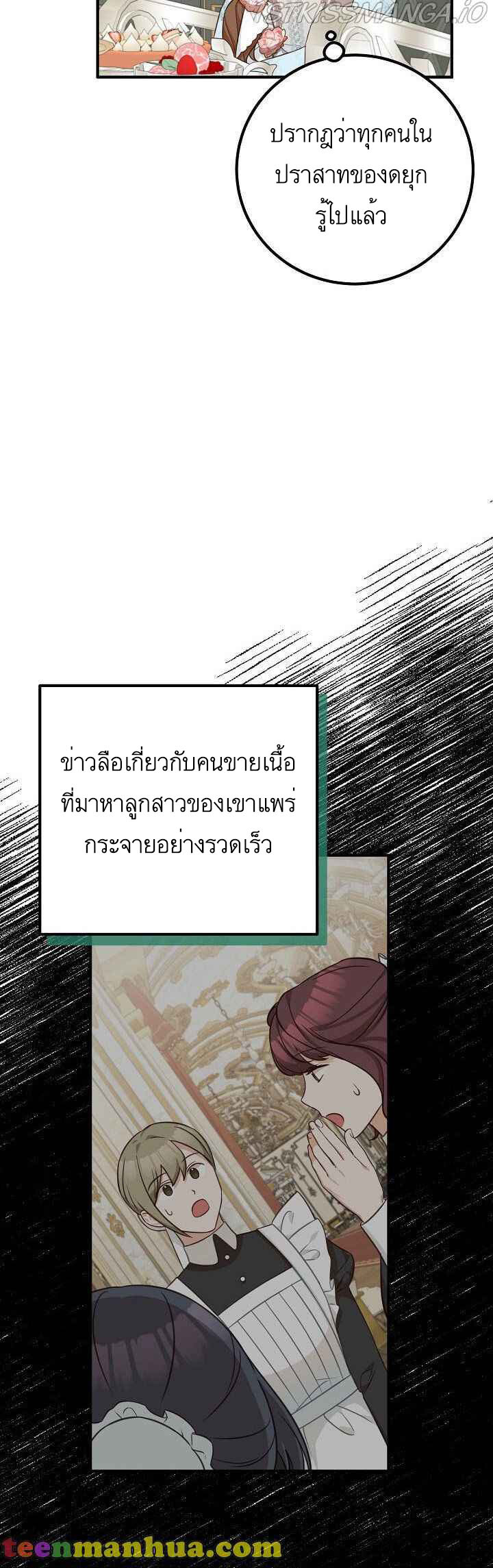 อ่านมังงะ Doctor Resignation ตอนที่ 28/2.jpg