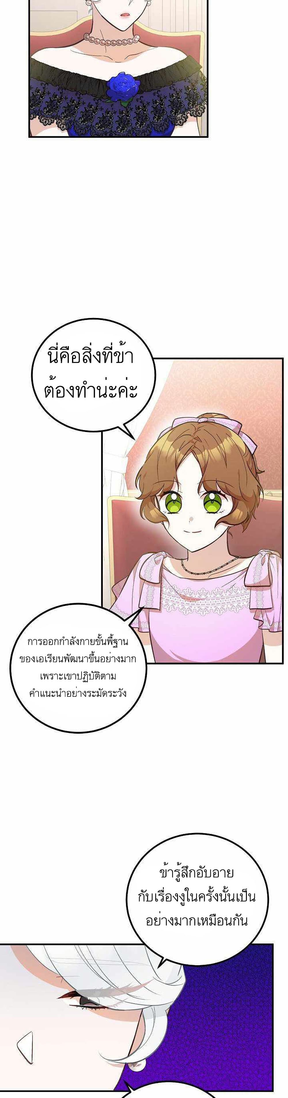 อ่านมังงะ Doctor Resignation ตอนที่ 12/2.jpg