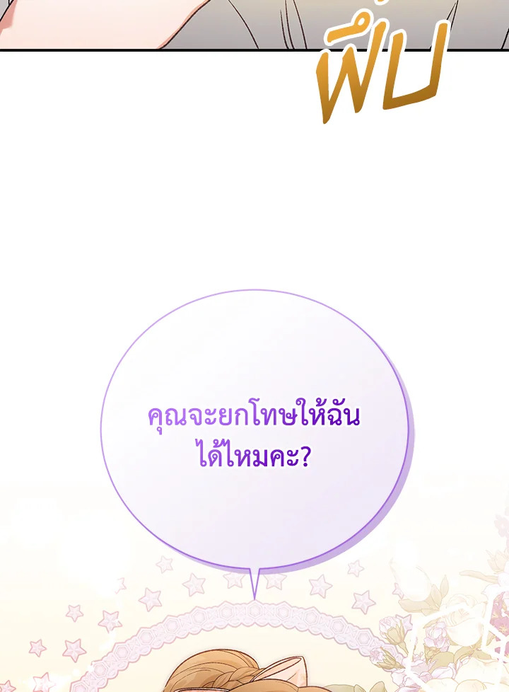 อ่านมังงะ The Mistress Runs Away ตอนที่ 36/2.jpg