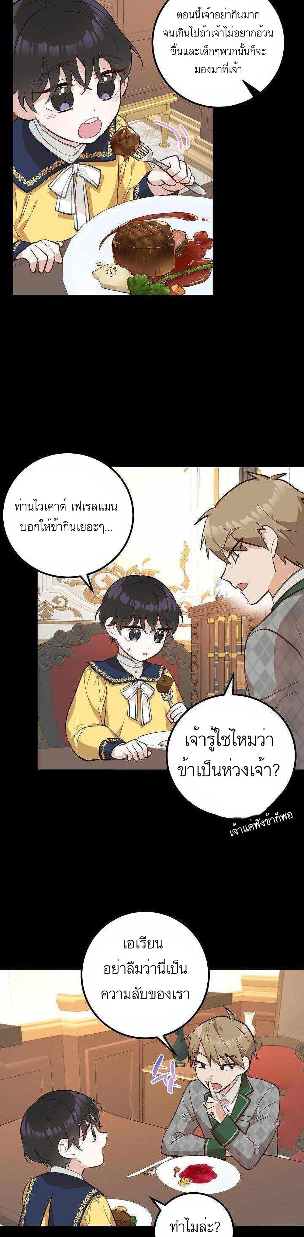 อ่านมังงะ Doctor Resignation ตอนที่ 5/2.jpg