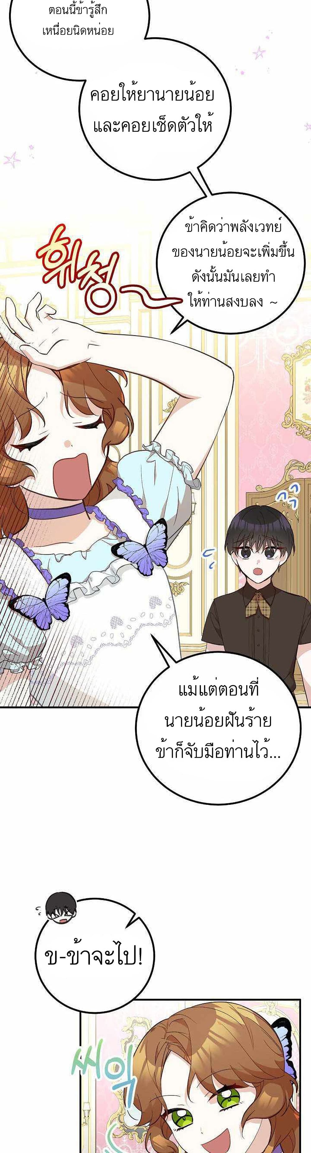 อ่านมังงะ Doctor Resignation ตอนที่ 9/2.jpg