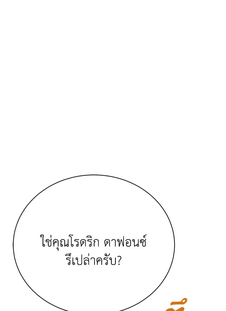 อ่านมังงะ The Mistress Runs Away ตอนที่ 25/2.jpg