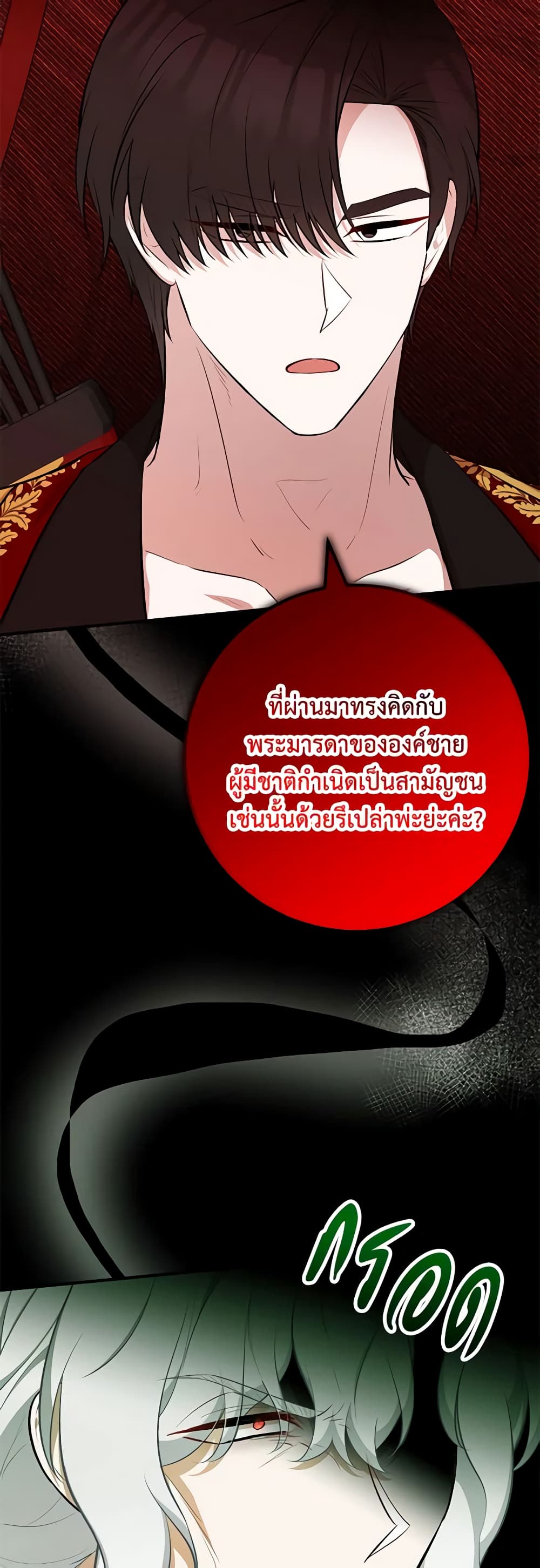 อ่านมังงะ Doctor Resignation ตอนที่ 61/2.jpg