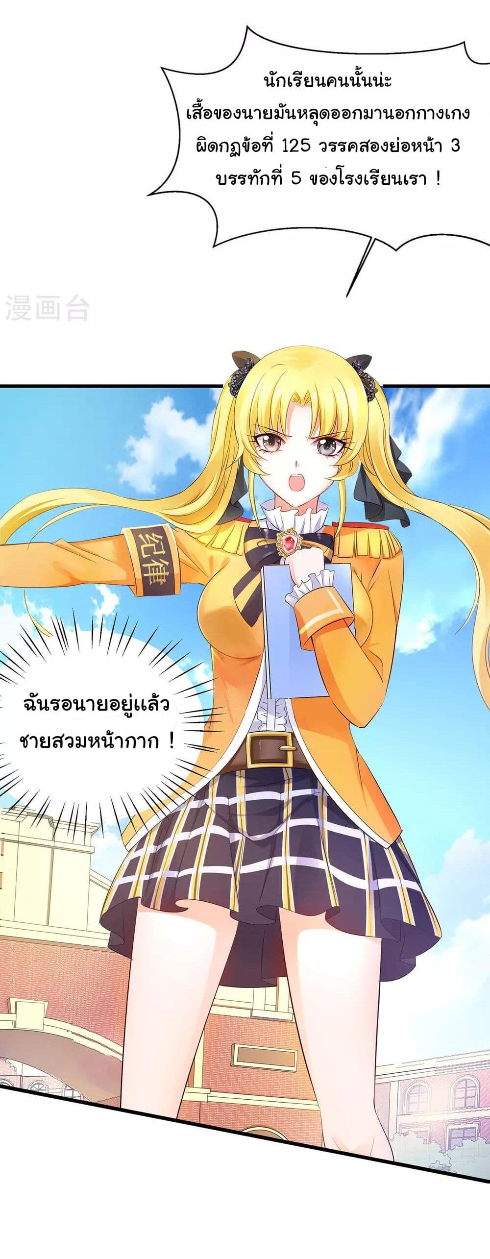 อ่านมังงะ Invincible Xueba System ตอนที่ 12/2.jpg