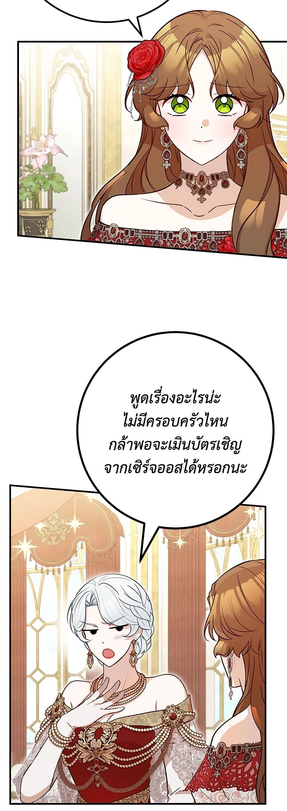 อ่านมังงะ Doctor Resignation ตอนที่ 73/2.jpg