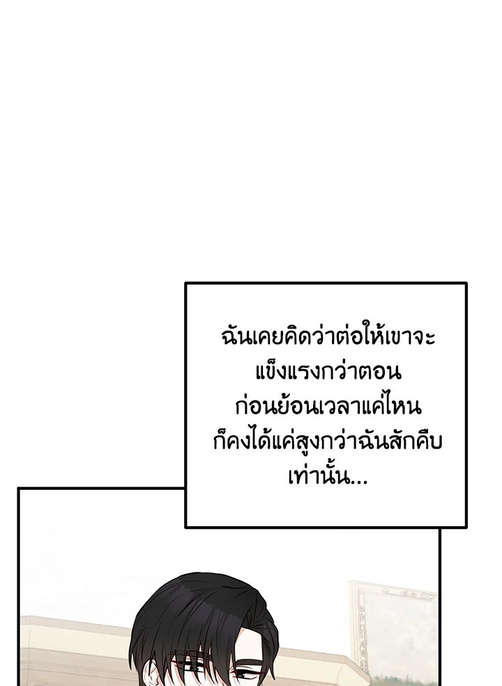 อ่านมังงะ Doctor Resignation ตอนที่ 37/2.jpg