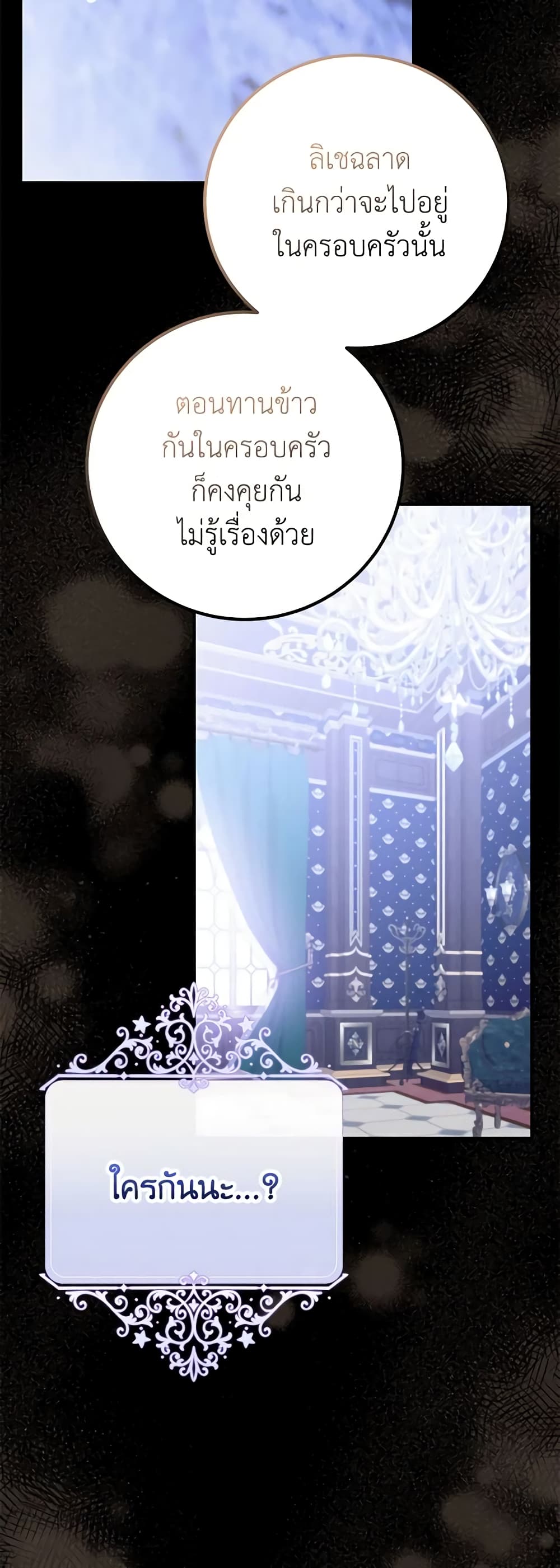 อ่านมังงะ Doctor Resignation ตอนที่ 41/2.jpg