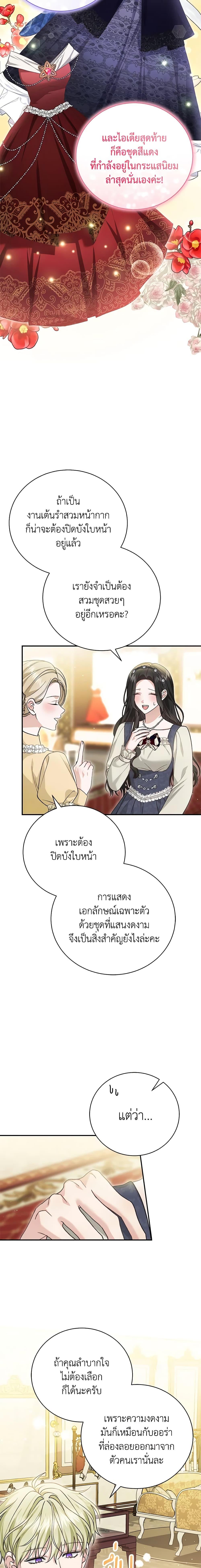 อ่านมังงะ The Mistress Runs Away ตอนที่ 56/2.jpg