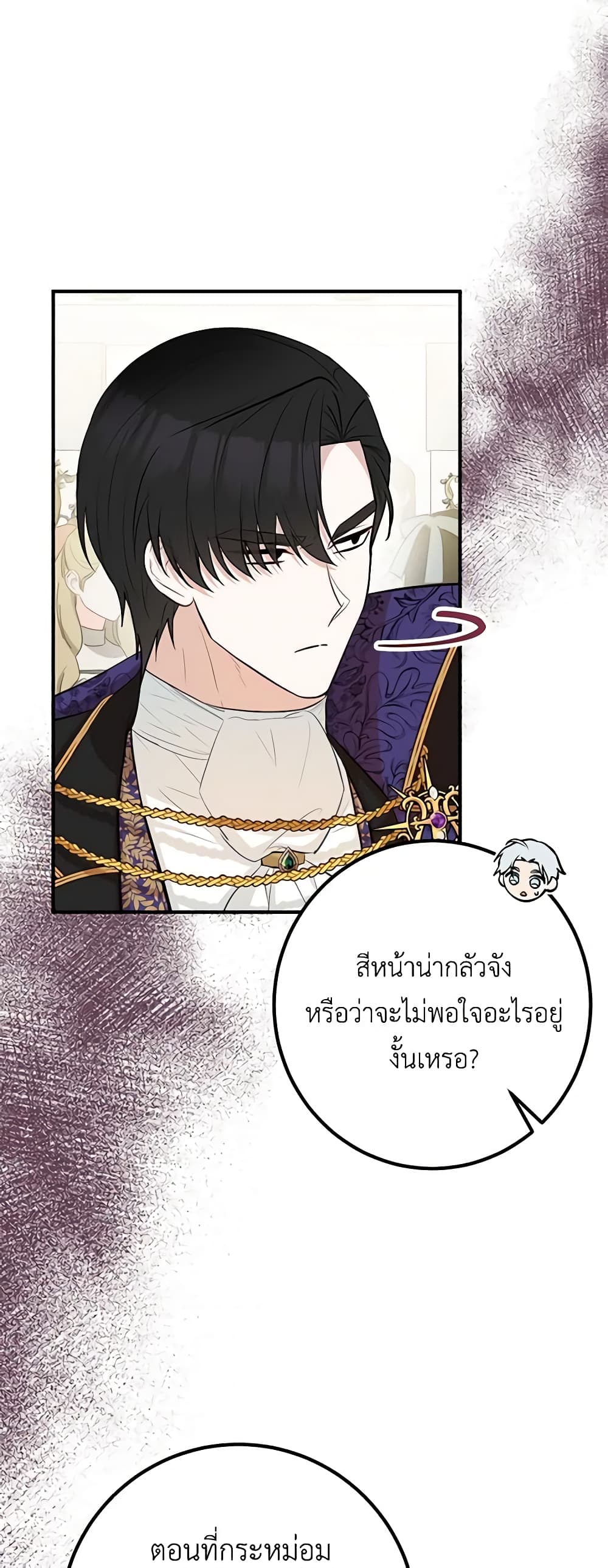 อ่านมังงะ Doctor Resignation ตอนที่ 55/2.jpg