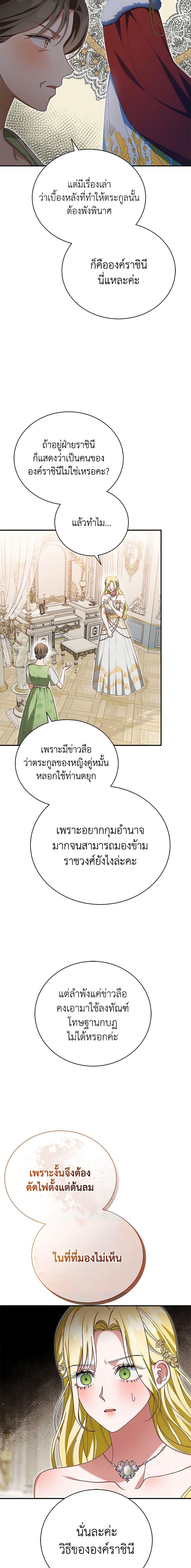 อ่านมังงะ The Mistress Runs Away ตอนที่ 44/2.jpg