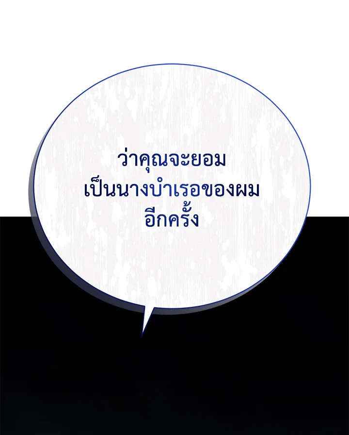 อ่านมังงะ The Mistress Runs Away ตอนที่ 17/2.jpg