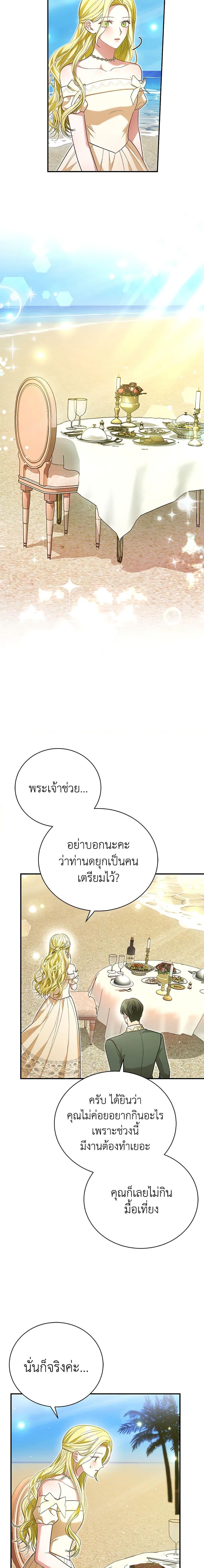 อ่านมังงะ The Mistress Runs Away ตอนที่ 43/2.jpg