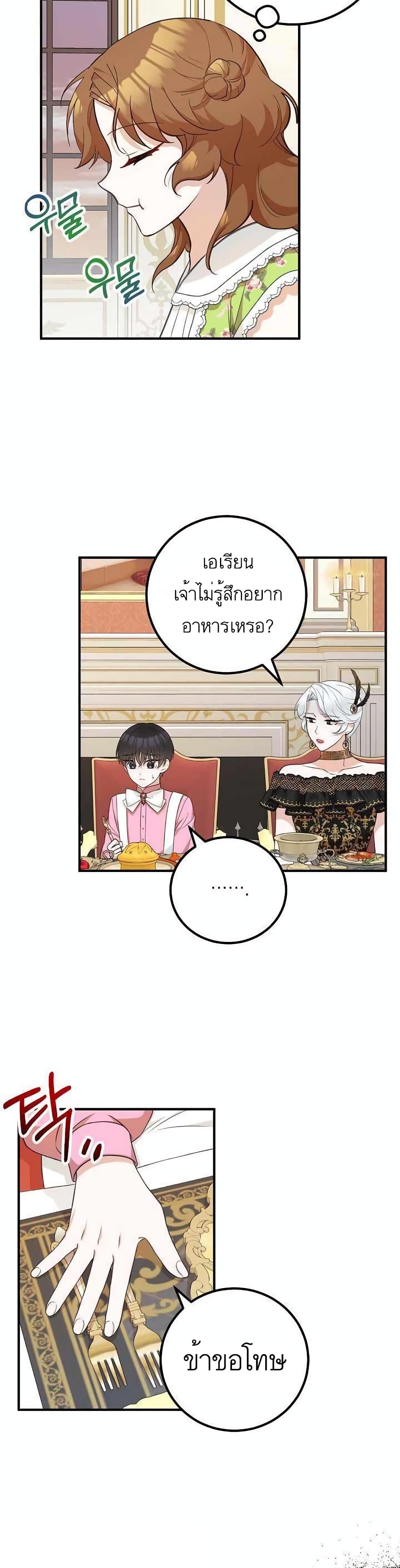 อ่านมังงะ Doctor Resignation ตอนที่ 18/2.jpg