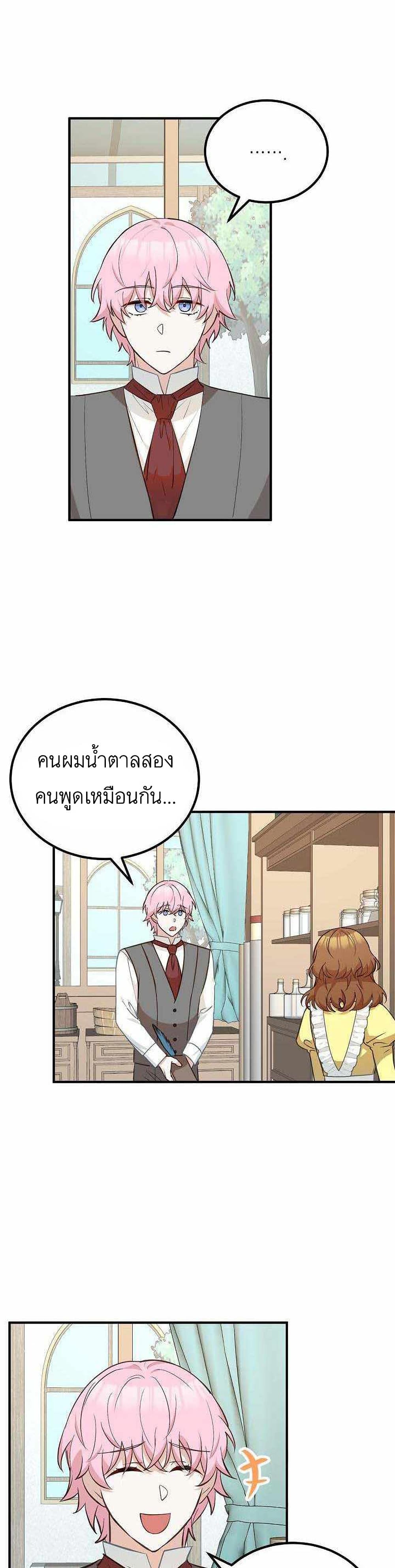 อ่านมังงะ Doctor Resignation ตอนที่ 15/2.jpg