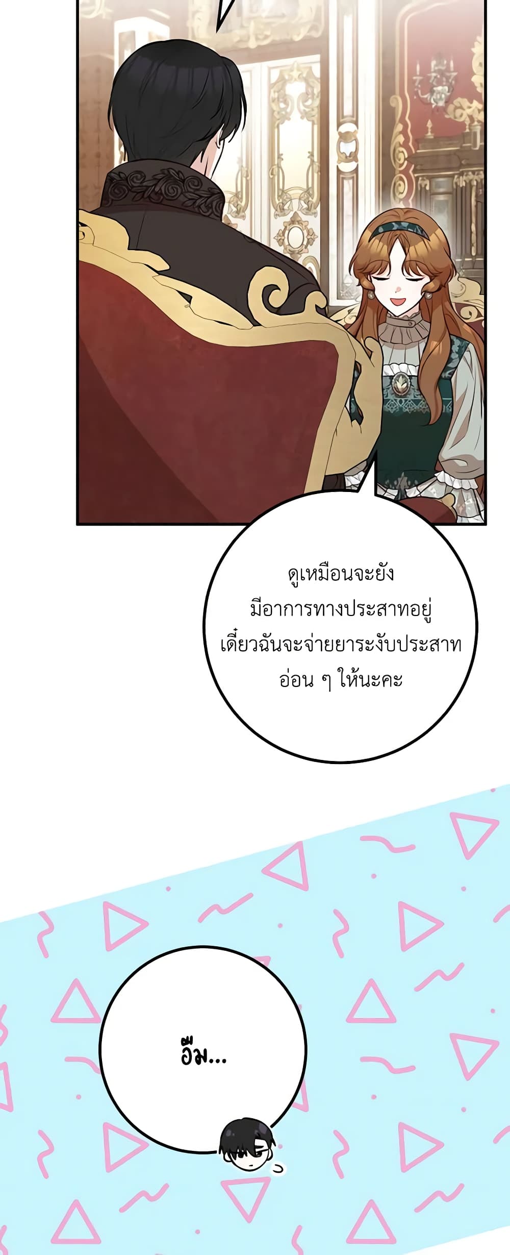 อ่านมังงะ Doctor Resignation ตอนที่ 59/30.jpg