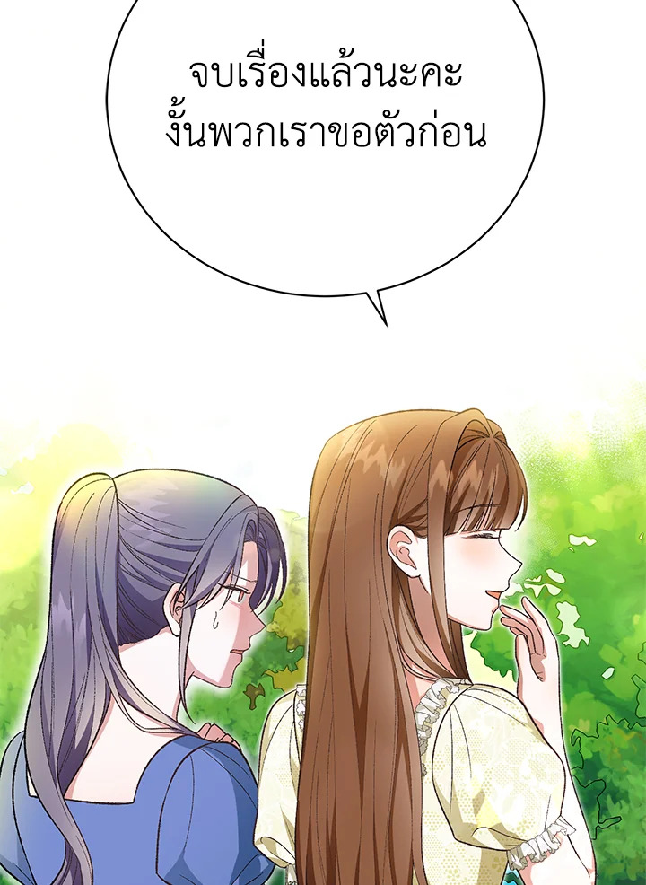 อ่านมังงะ The Mistress Runs Away ตอนที่ 34/30.jpg