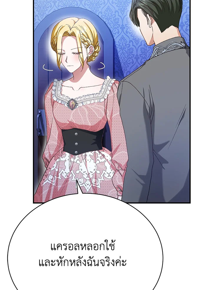 อ่านมังงะ The Mistress Runs Away ตอนที่ 29/30.jpg