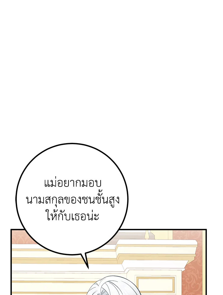 อ่านมังงะ Doctor Resignation ตอนที่ 36/30.jpg