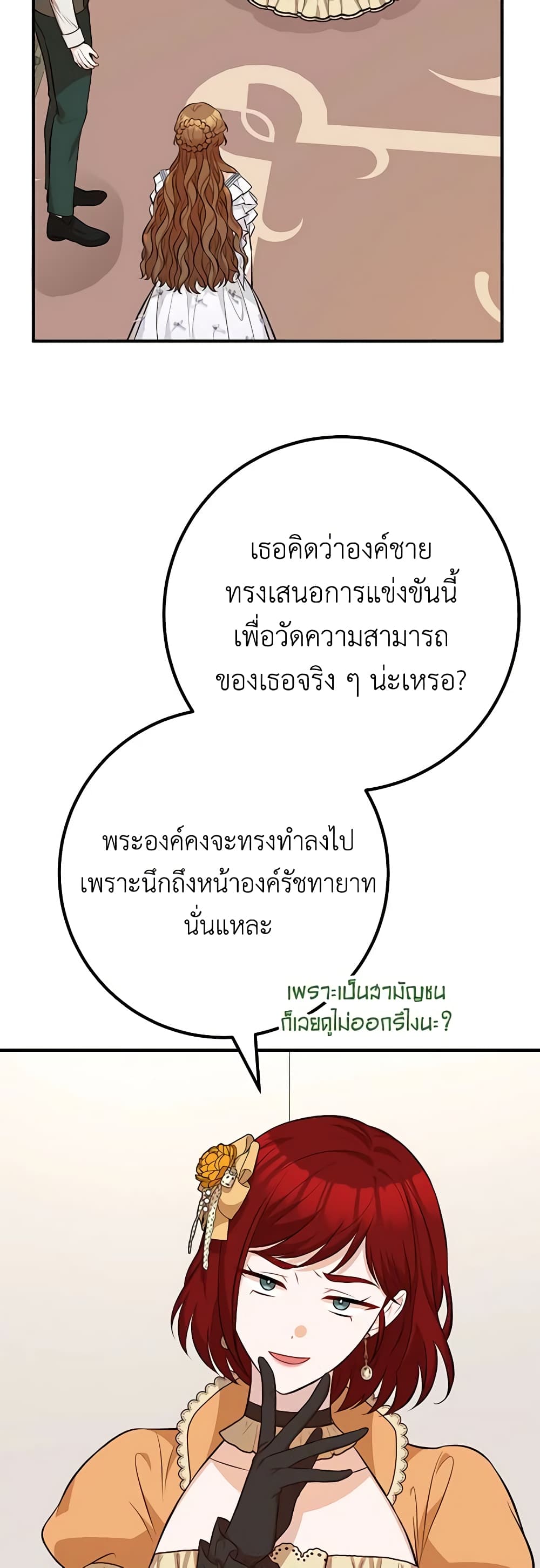 อ่านมังงะ Doctor Resignation ตอนที่ 61/30.jpg