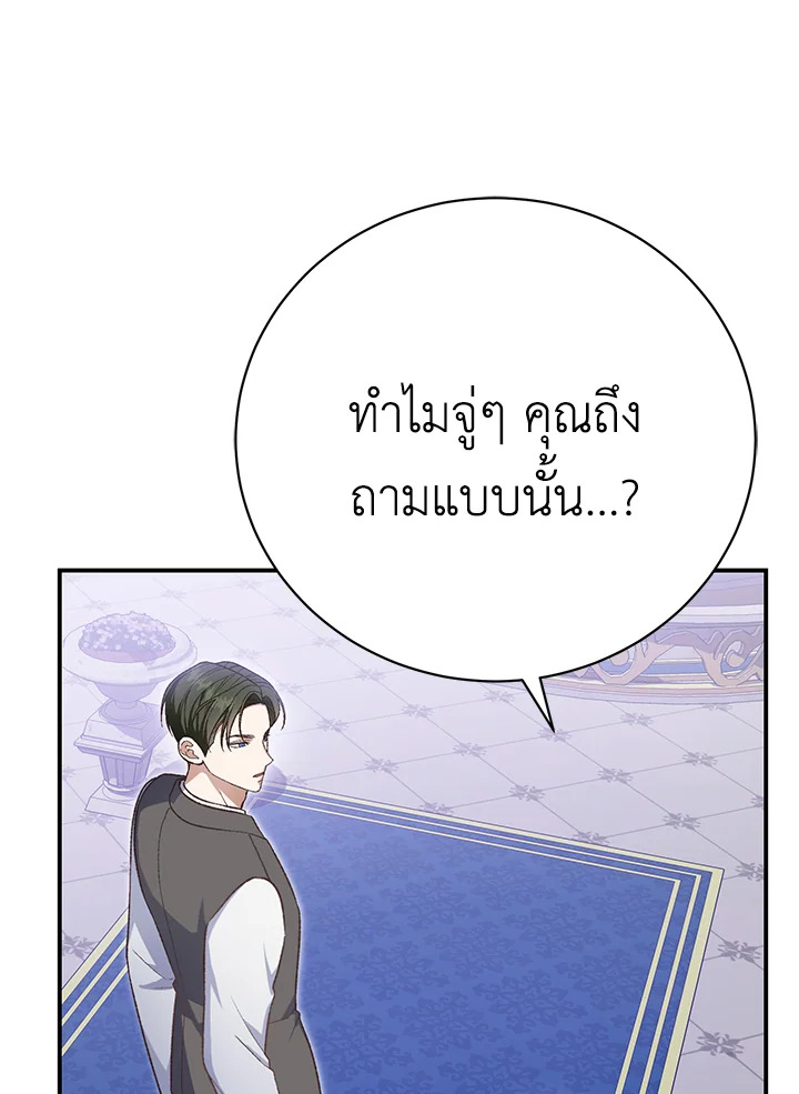 อ่านมังงะ The Mistress Runs Away ตอนที่ 32/30.jpg