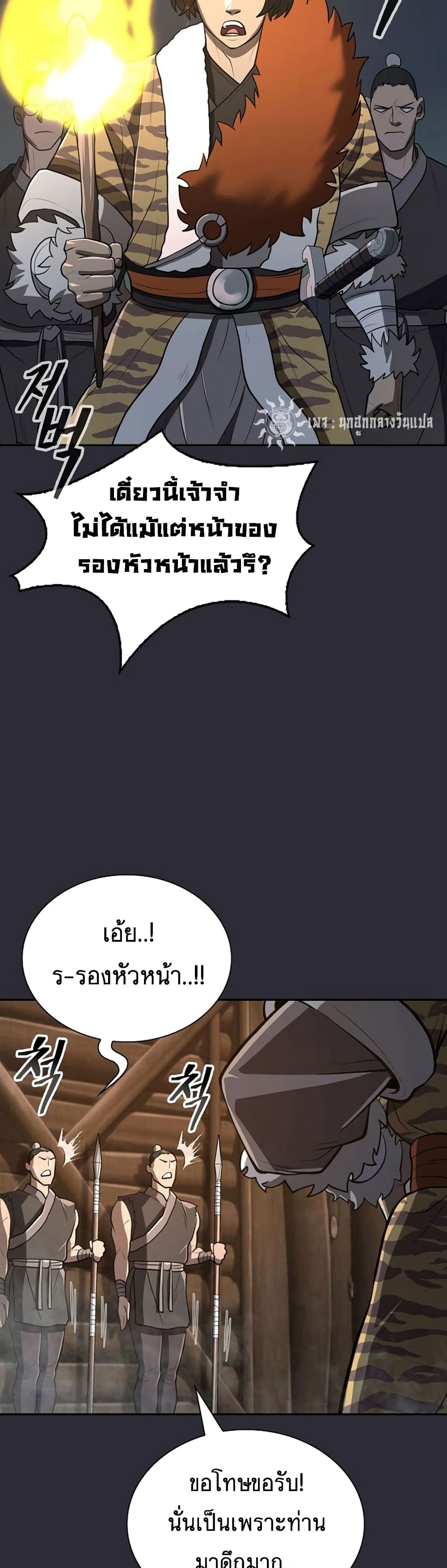 อ่านมังงะ Island of Swords and Devils ตอนที่ 26/3.jpg