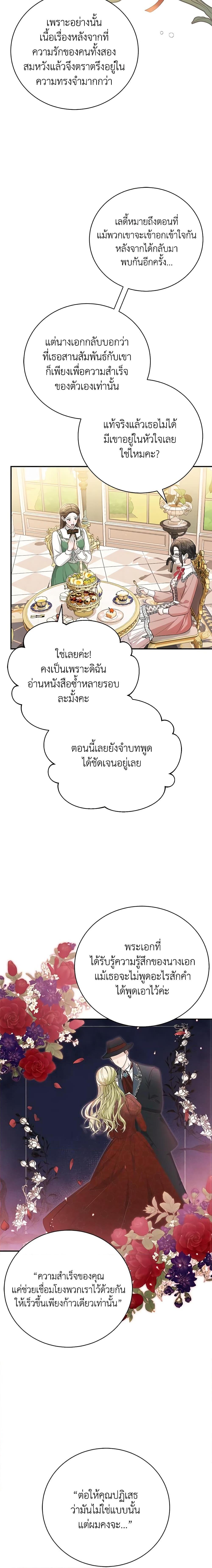 อ่านมังงะ The Mistress Runs Away ตอนที่ 58/3.jpg