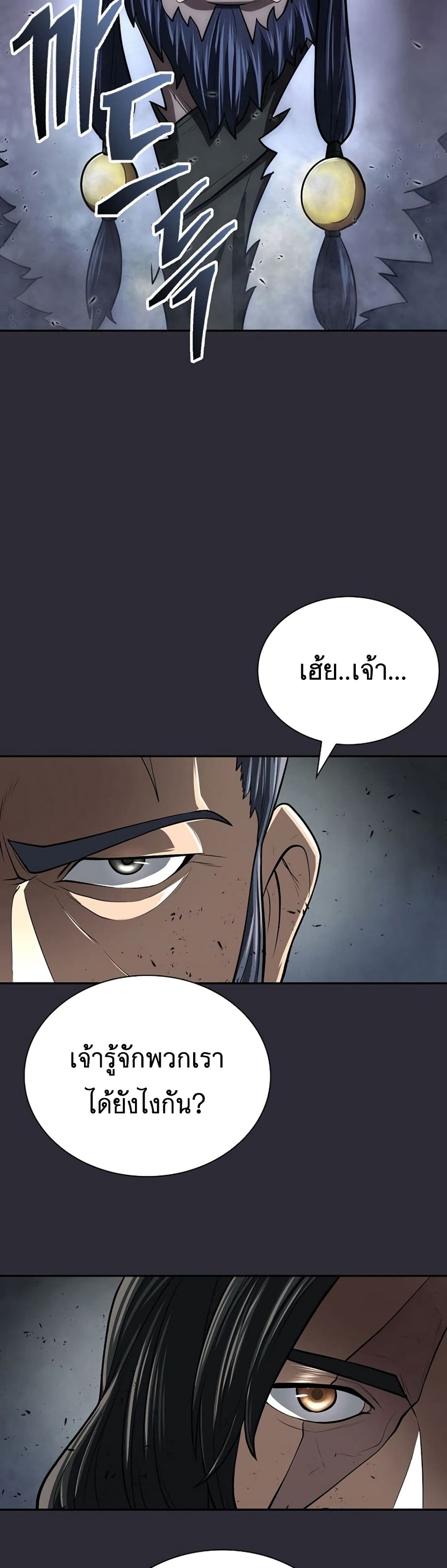 อ่านมังงะ Island of Swords and Devils ตอนที่ 26/30.jpg