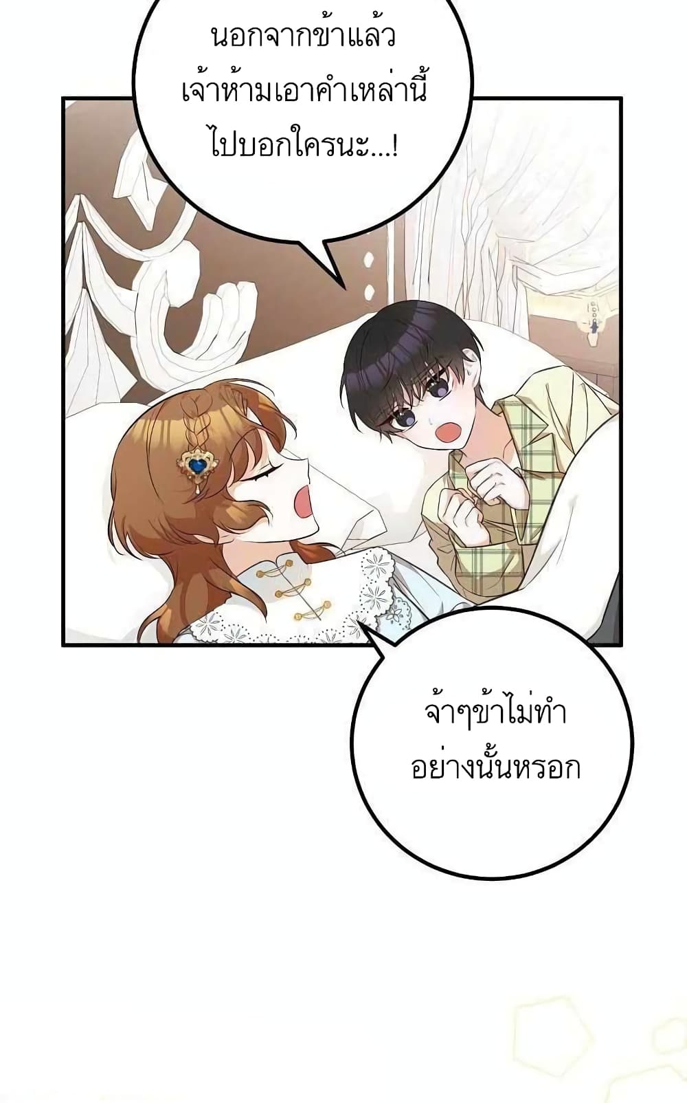 อ่านมังงะ Doctor Resignation ตอนที่ 23/30.jpg