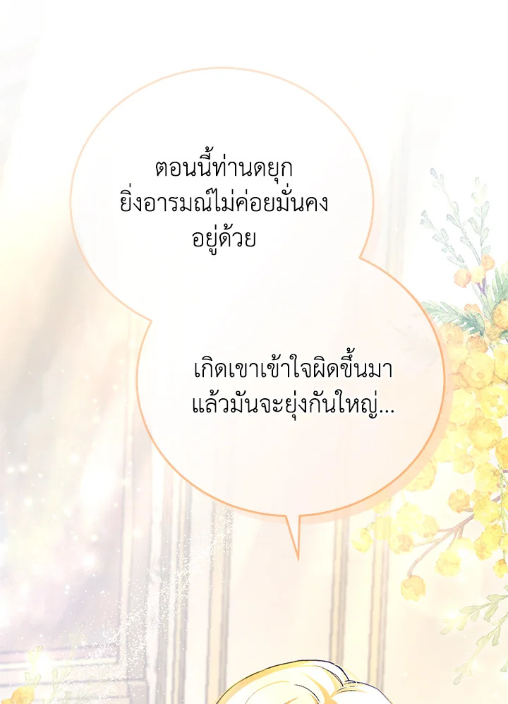 อ่านมังงะ The Mistress Runs Away ตอนที่ 4/30.jpg