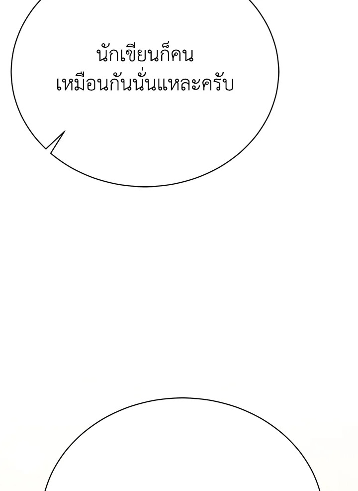 อ่านมังงะ The Mistress Runs Away ตอนที่ 25/30.jpg