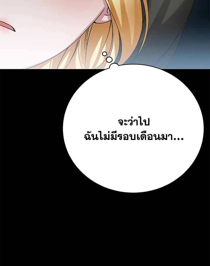 อ่านมังงะ The Mistress Runs Away ตอนที่ 12/30.jpg