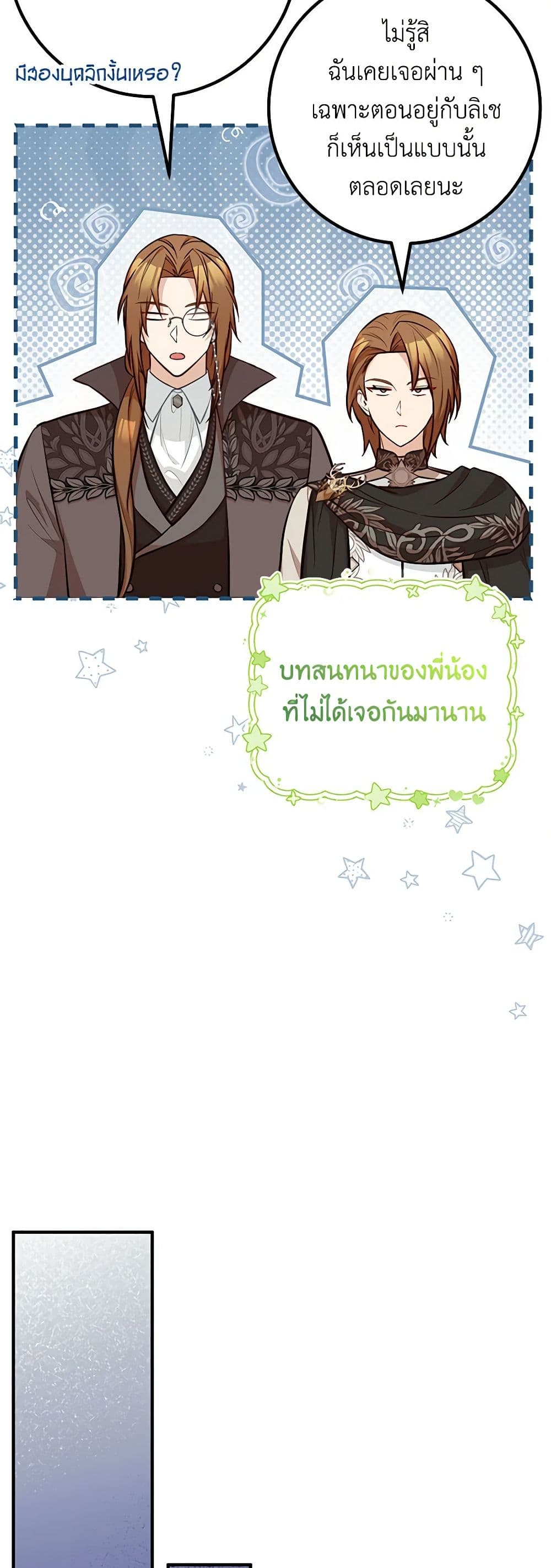 อ่านมังงะ Doctor Resignation ตอนที่ 65/30.jpg