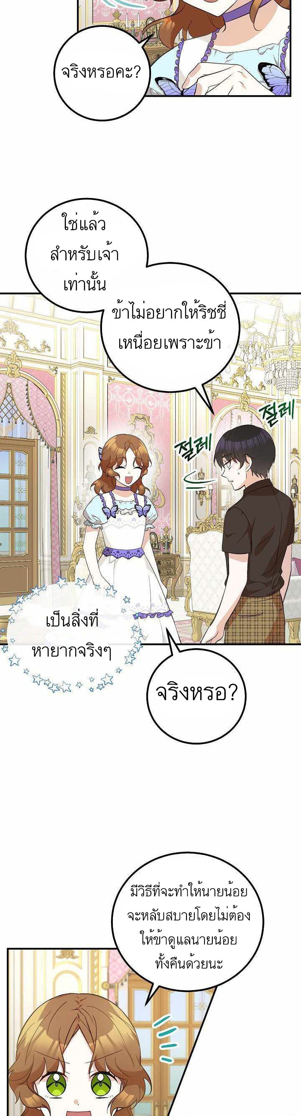 อ่านมังงะ Doctor Resignation ตอนที่ 9/3.jpg