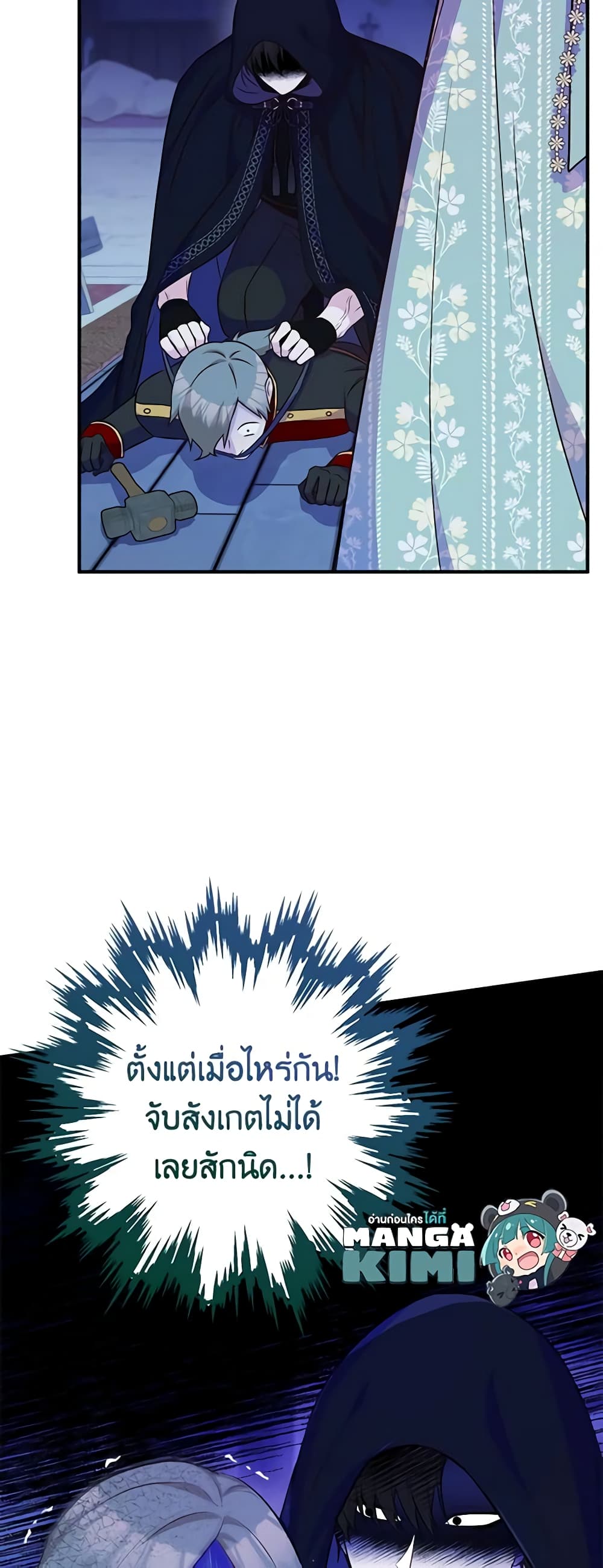 อ่านมังงะ Doctor Resignation ตอนที่ 44/30.jpg