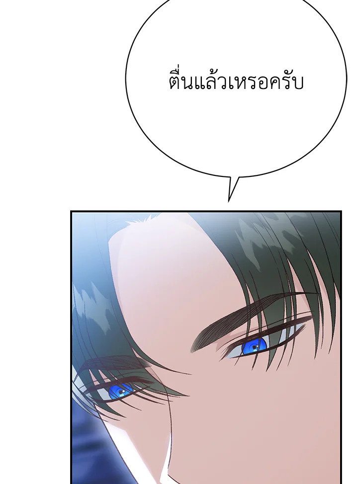 อ่านมังงะ The Mistress Runs Away ตอนที่ 23/30.jpg