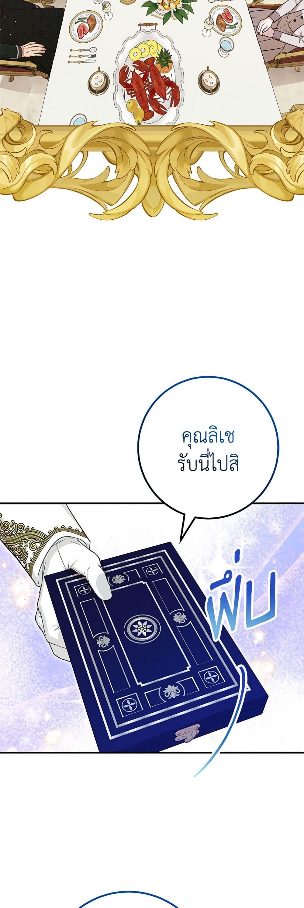 อ่านมังงะ Doctor Resignation ตอนที่ 74/30.jpg