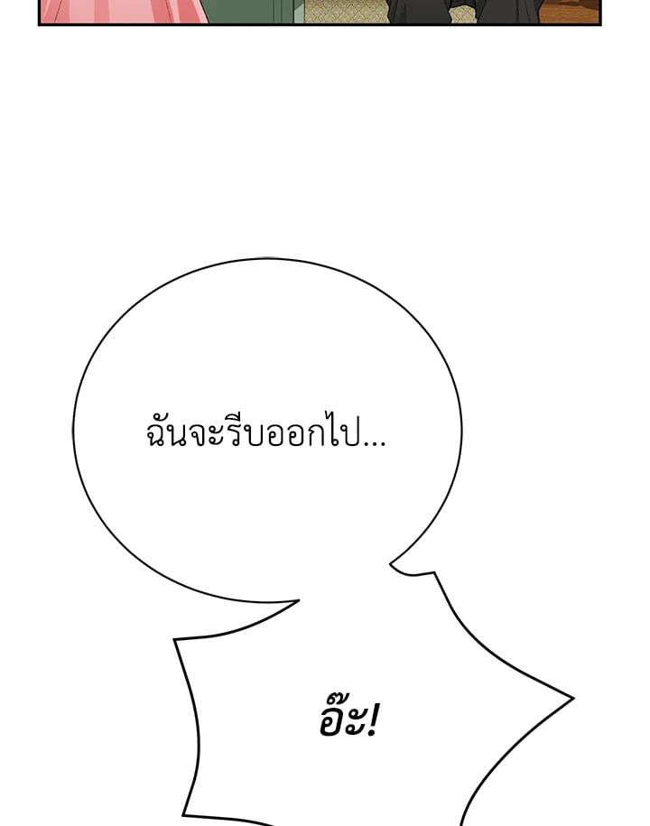 อ่านมังงะ The Mistress Runs Away ตอนที่ 15/30.jpg