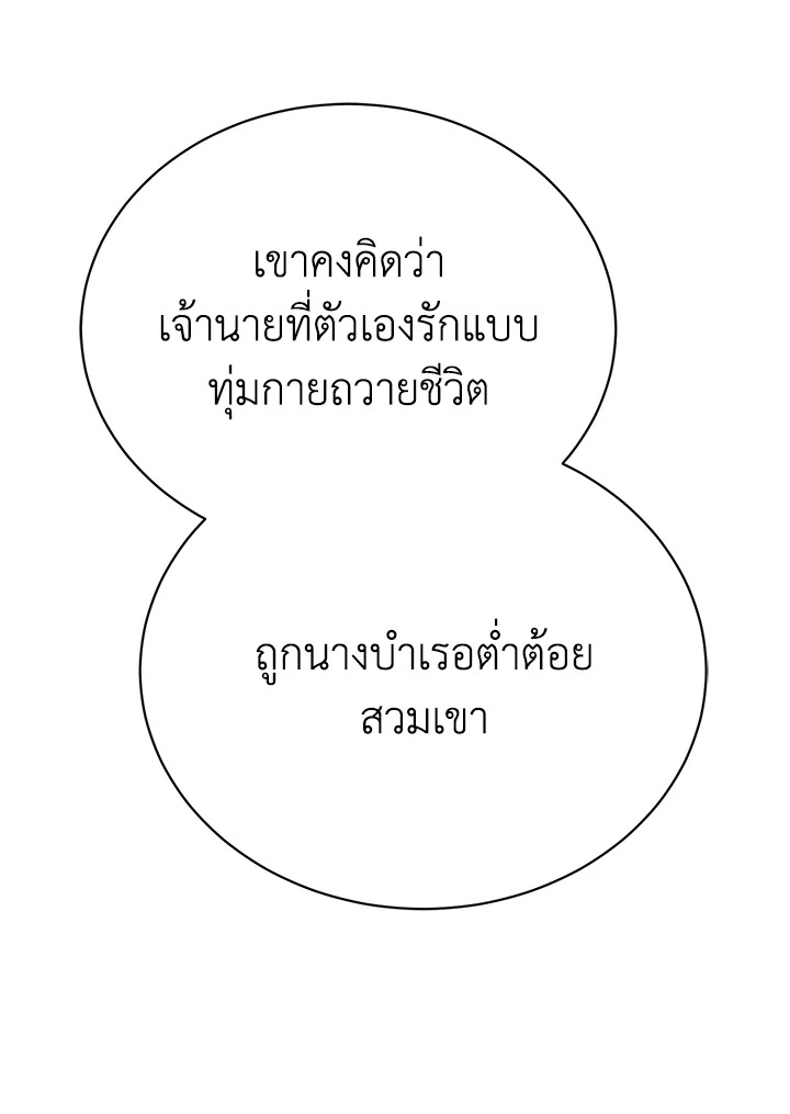 อ่านมังงะ The Mistress Runs Away ตอนที่ 35/30.jpg