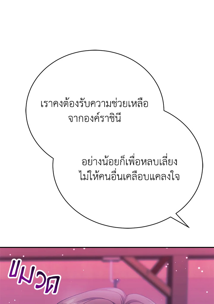 อ่านมังงะ The Mistress Runs Away ตอนที่ 9/30.jpg