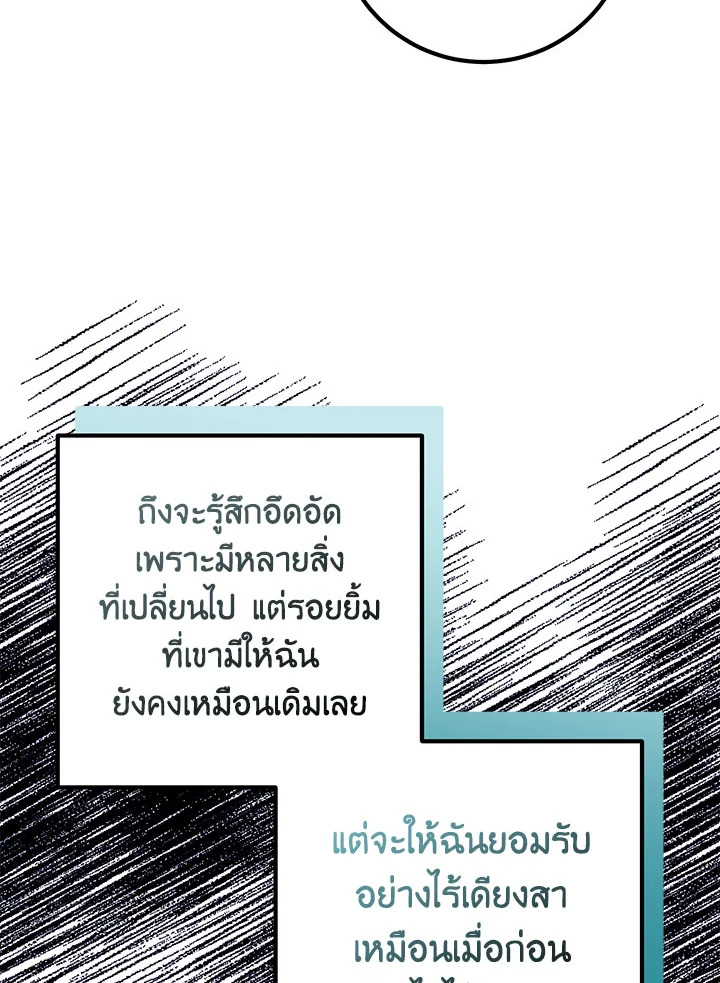 อ่านมังงะ Doctor Resignation ตอนที่ 37/30.jpg