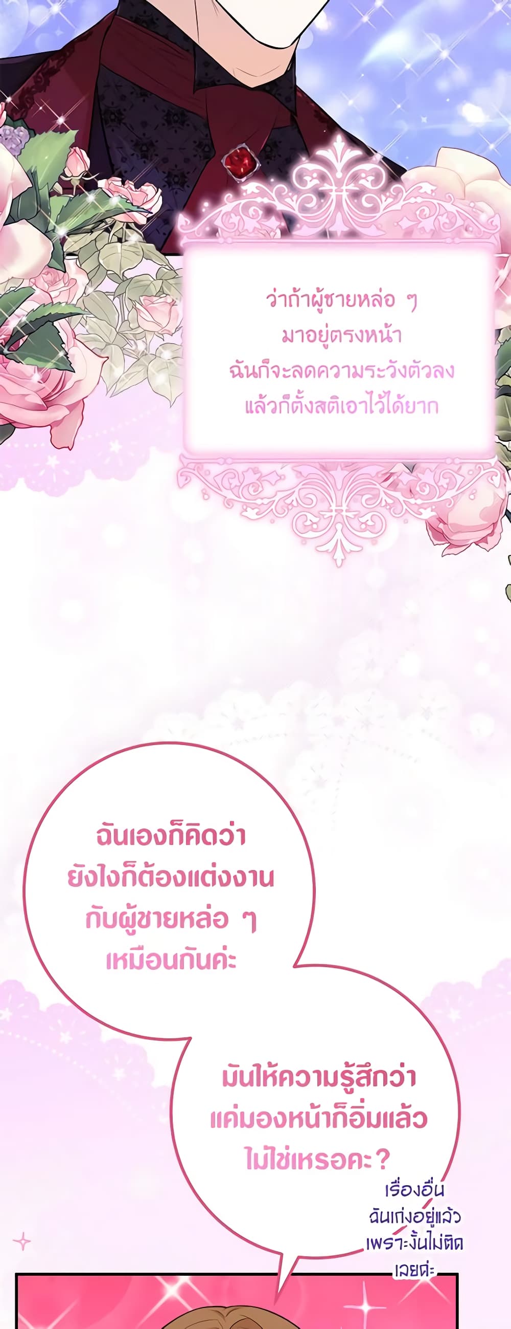 อ่านมังงะ Doctor Resignation ตอนที่ 58/30.jpg