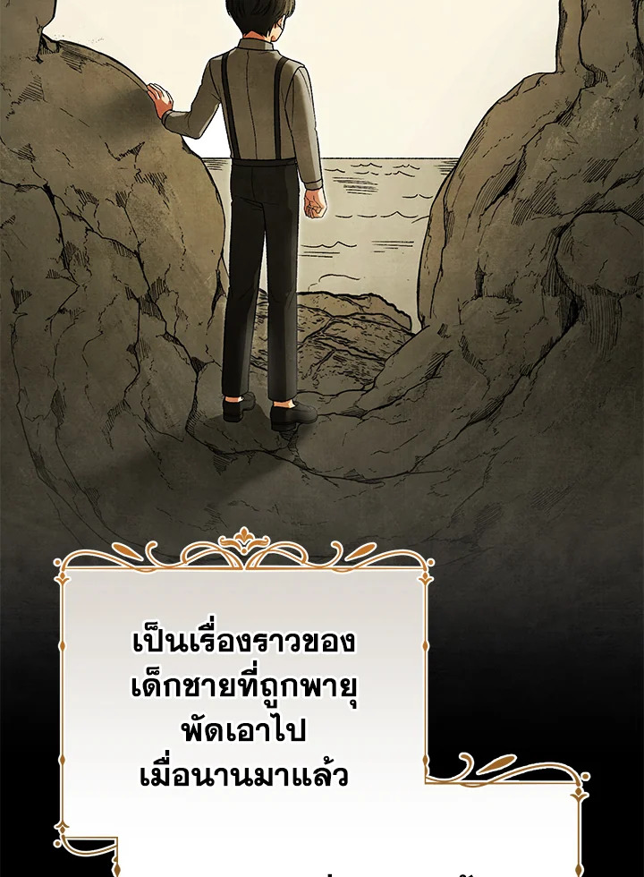 อ่านมังงะ The Mistress Runs Away ตอนที่ 39/3.jpg