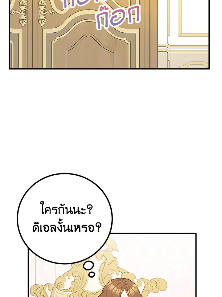 อ่านมังงะ Doctor Resignation ตอนที่ 31/3.jpg