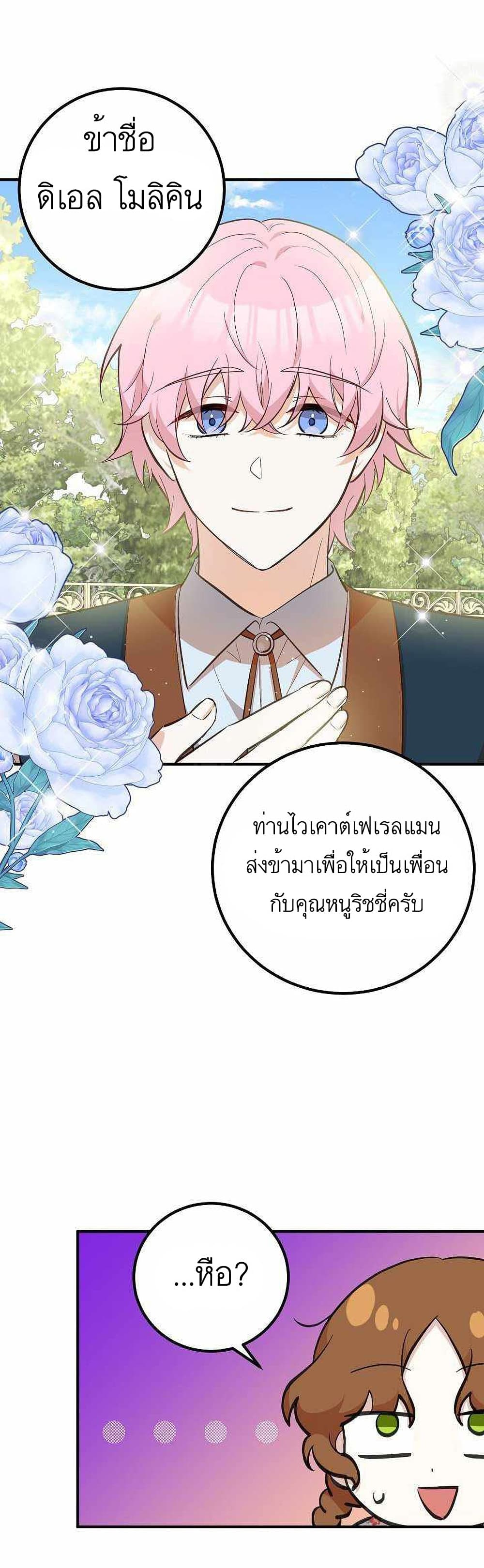 อ่านมังงะ Doctor Resignation ตอนที่ 12/30.jpg