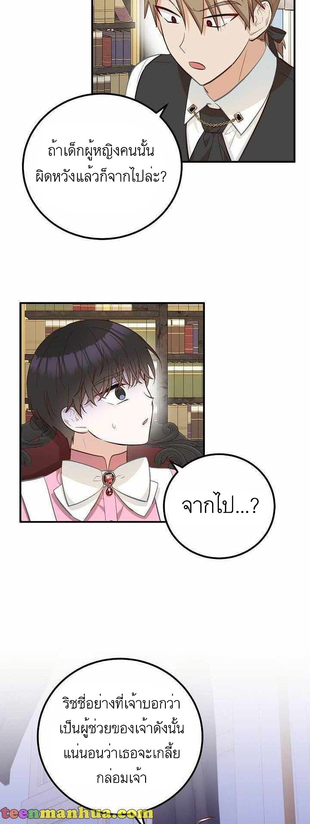 อ่านมังงะ Doctor Resignation ตอนที่ 17/30.jpg