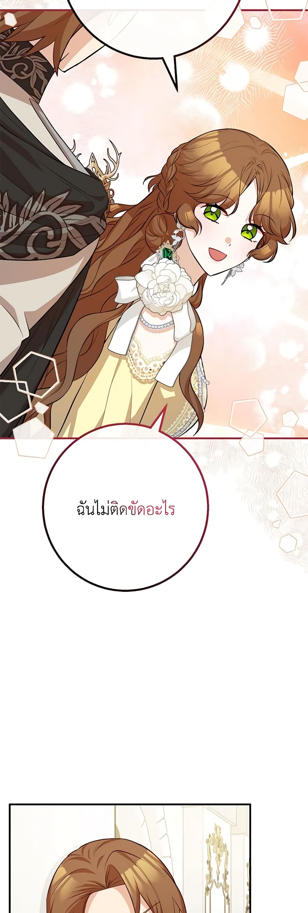 อ่านมังงะ Doctor Resignation ตอนที่ 53/30.jpg