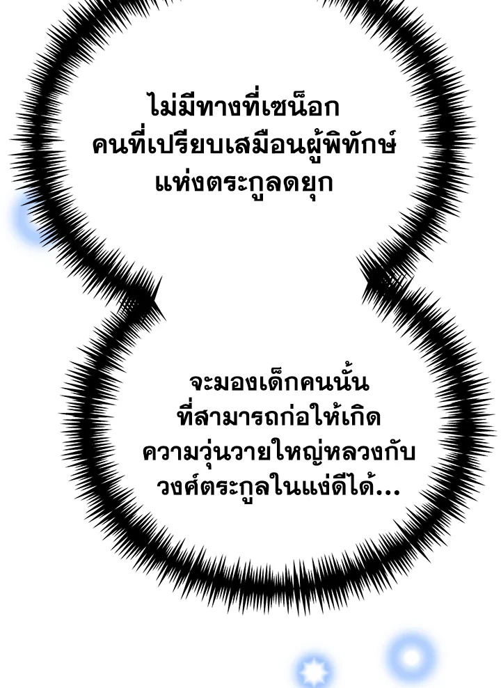 อ่านมังงะ The Mistress Runs Away ตอนที่ 18/30.jpg