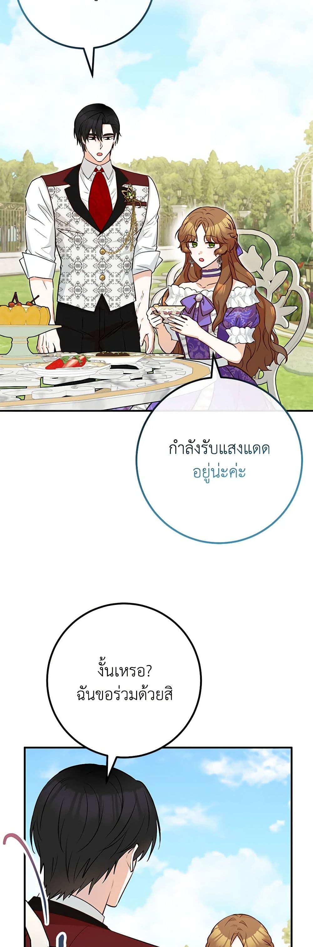 อ่านมังงะ Doctor Resignation ตอนที่ 71/30.jpg